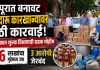 शिरपूरात बनावट देशीदारू कारखान्यावर राज्य उत्पादन शुल्क विभागाची धडक कारवाई ७.३६ लाखांचा मुद्देमाल जप्त; तीन आरोपी जेरबंद